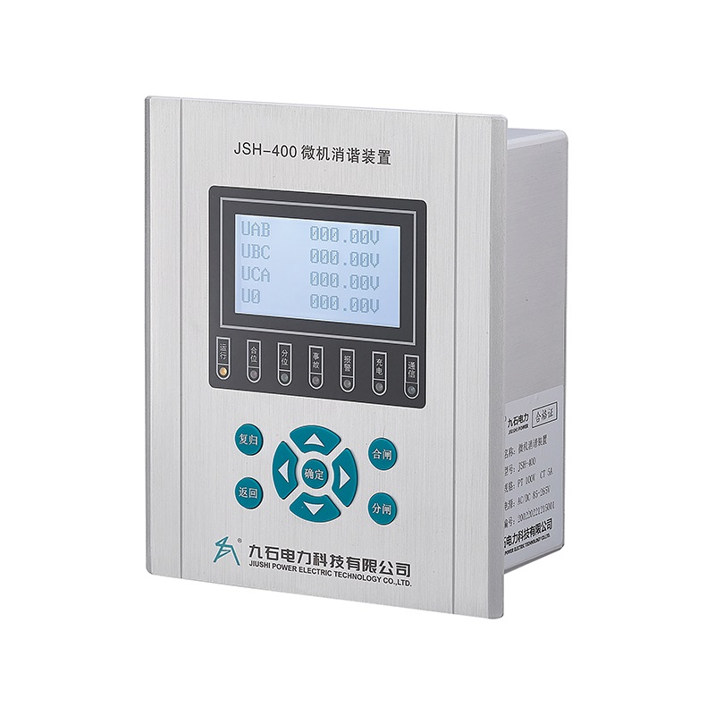 JSH-400微机消谐装置